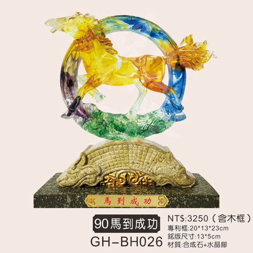 GH-BH026