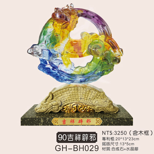 GH-BH029