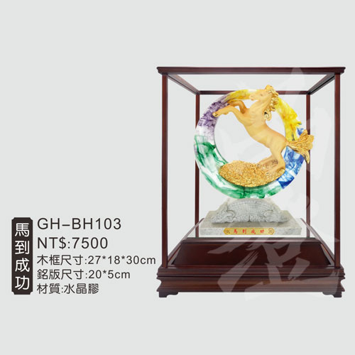 GH-BH103