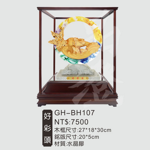 GH-BH107