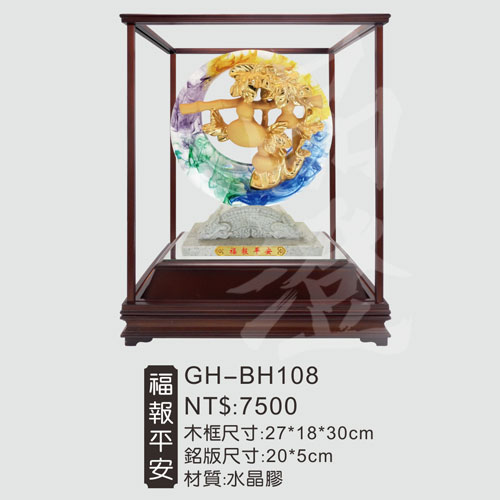 GH-BH108
