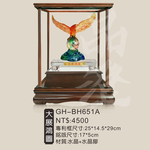 GH-BH651A