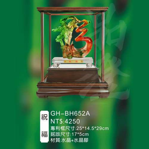 GH-BH652A