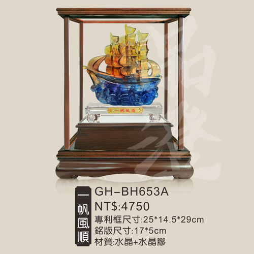 GH-BH653A