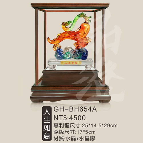 GH-BH654A