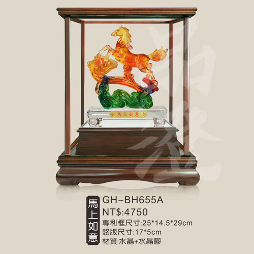 GH-BH655A