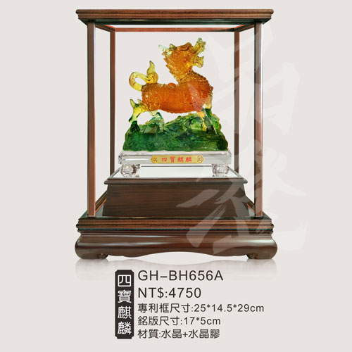 GH-BH656A