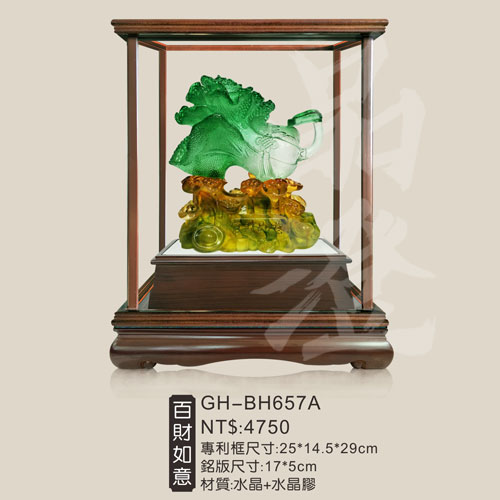 GH-BH657A
