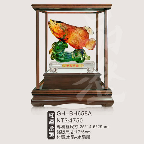 GH-BH658A