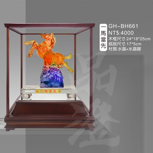 GH-BH661
