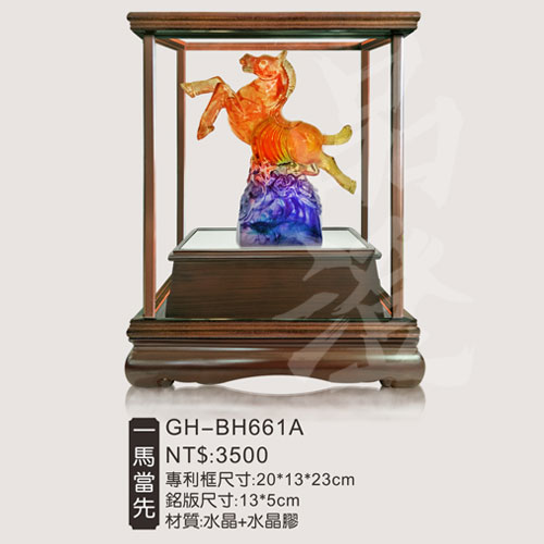 GH-BH661A