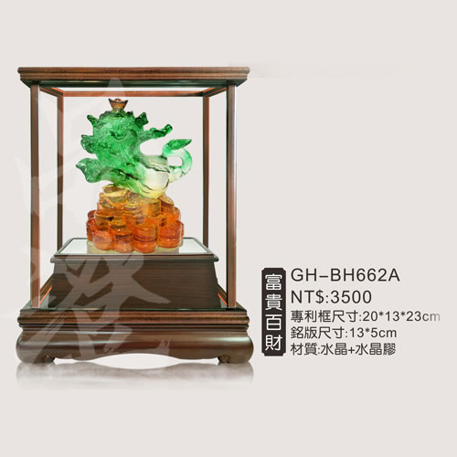 GH-BH662A