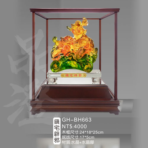 GH-BH663
