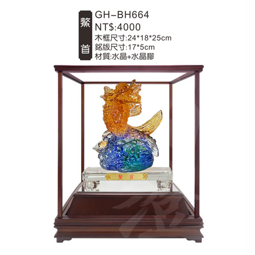 GH-BH664