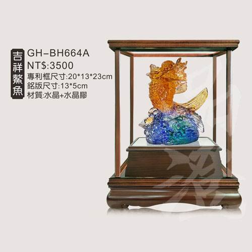 GH-BH664A