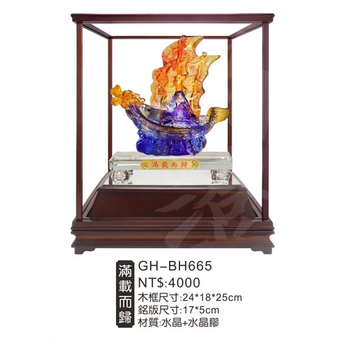GH-BH665