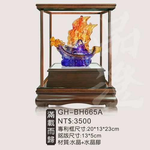 GH-BH665A