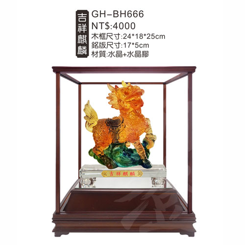 GH-BH666