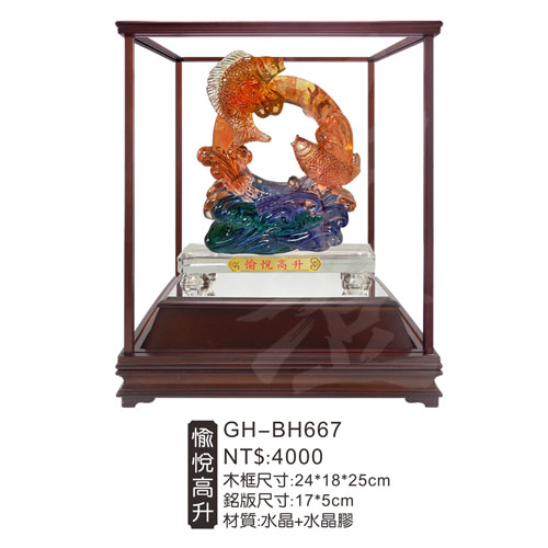 GH-BH667