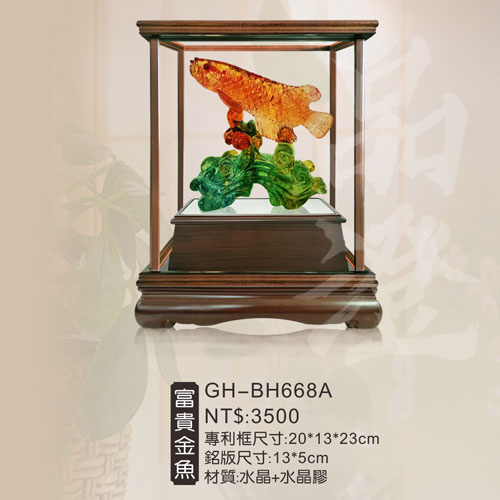 GH-BH668A