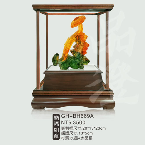 GH-BH669A