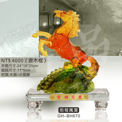 GH-BH670
