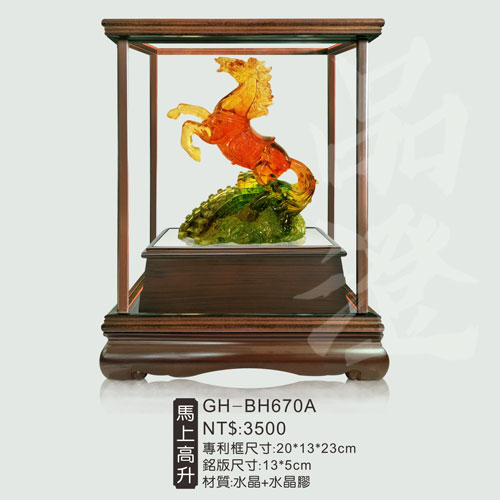GH-BH670A