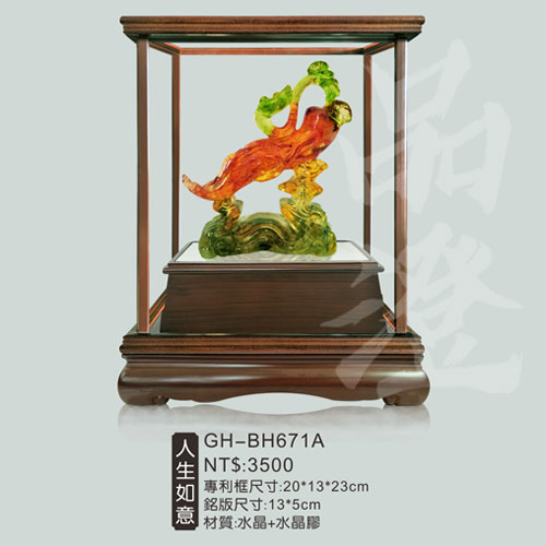 GH-BH671A