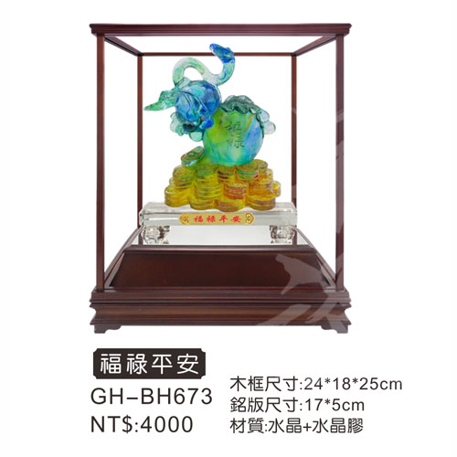 GH-BH673