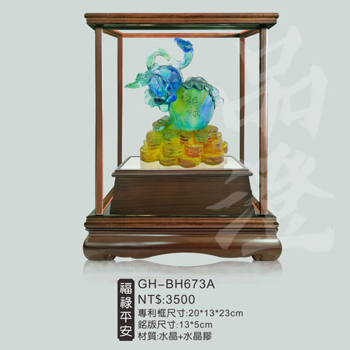 GH-BH673A