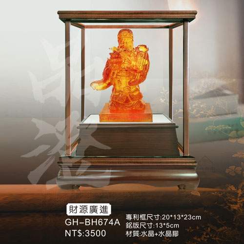 GH-BH674A