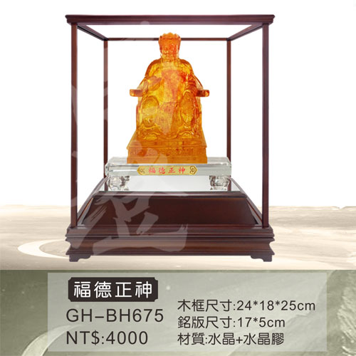 GH-BH675