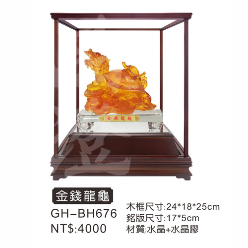 GH-BH676