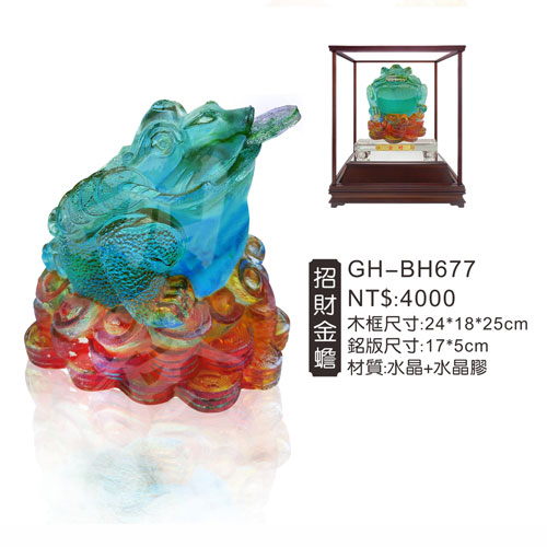 GH-BH677