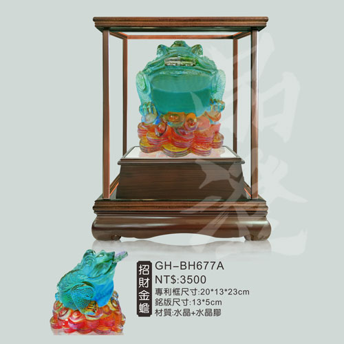 GH-BH677A