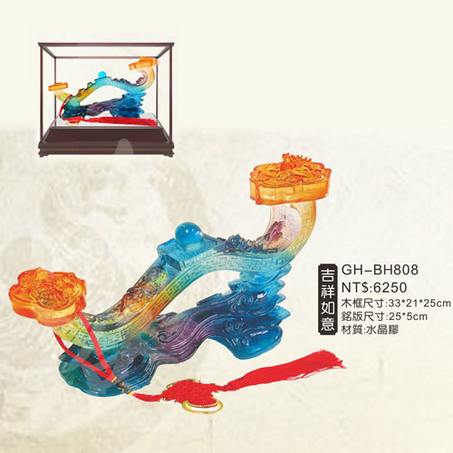 GH-BH808