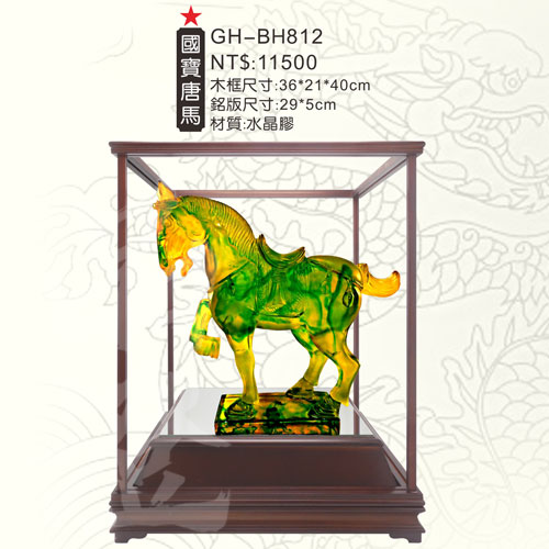 GH-BH812