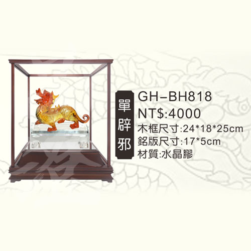 GH-BH818