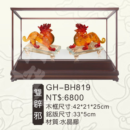 GH-BH819