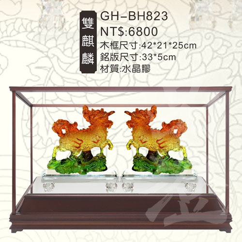 GH-BH823