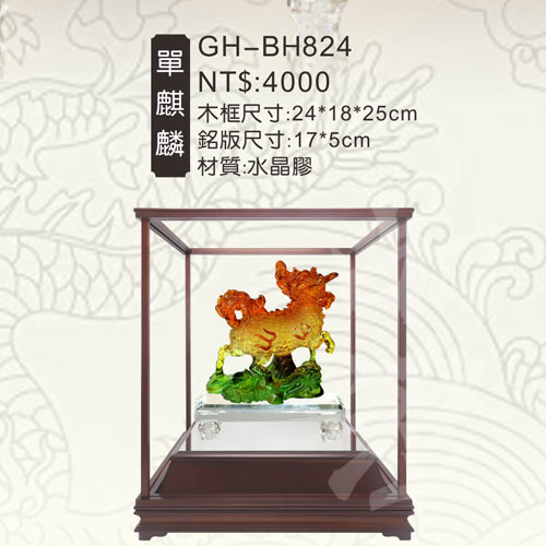 GH-BH824