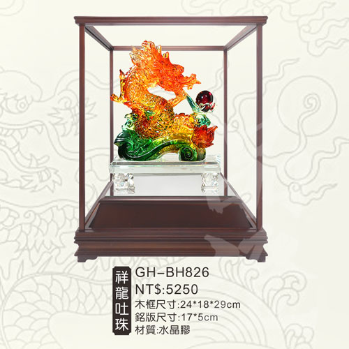 GH-BH826