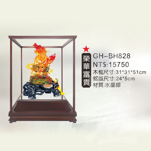 GH-BH828