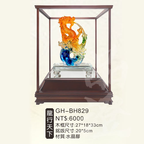 GH-BH829