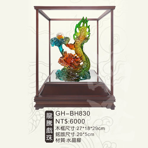 GH-BH830