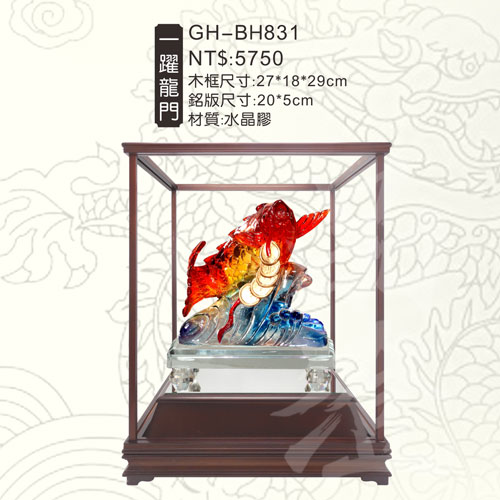GH-BH831