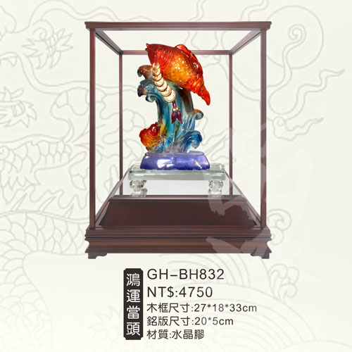 GH-BH832