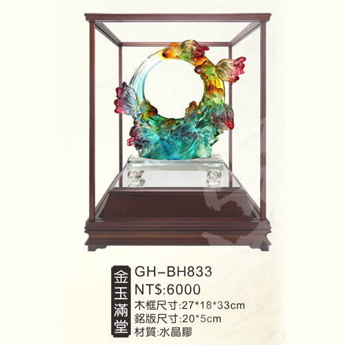GH-BH833