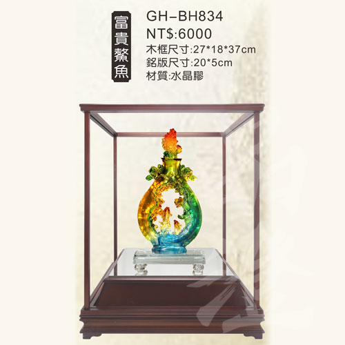 GH-BH834