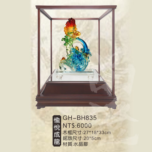GH-BH835
